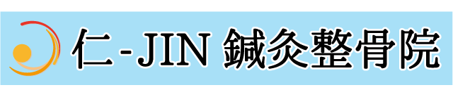 神戸市東灘区田中町｜仁-JIN鍼灸整骨院
